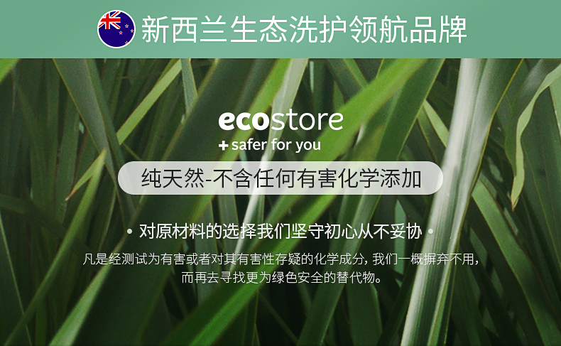  eco-详情页品牌通版.jpg